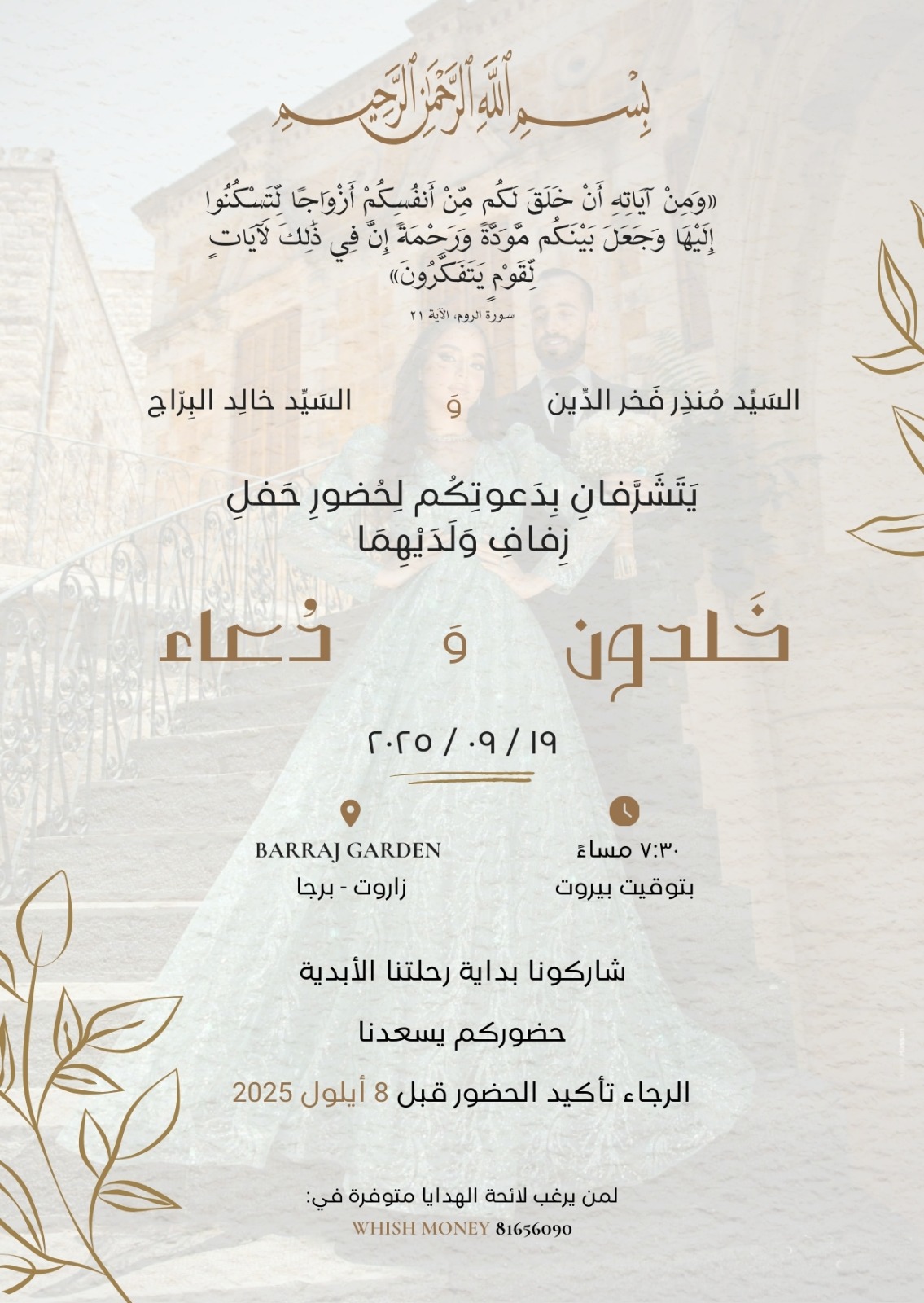 Invitation Card Example